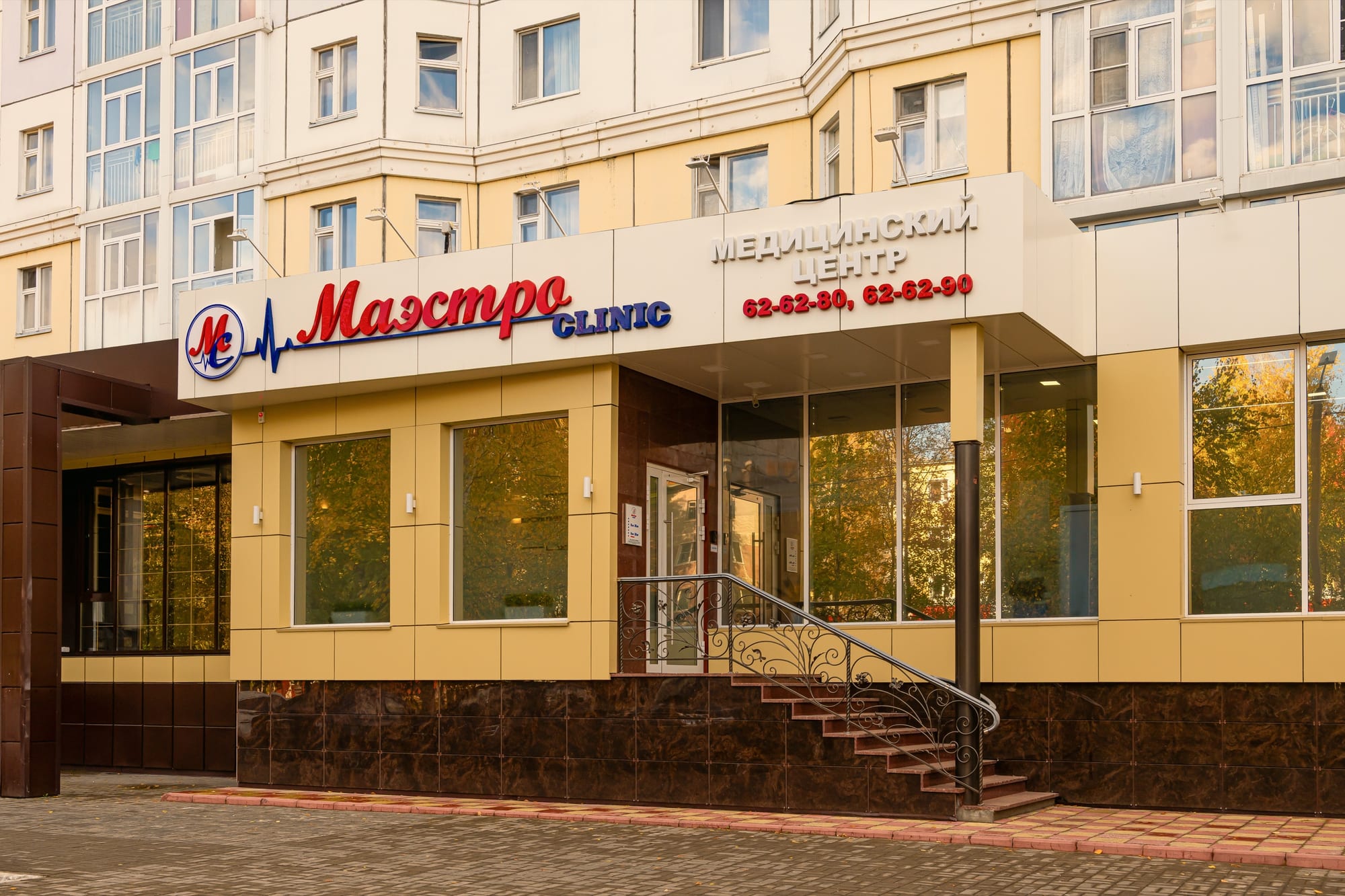 Фасад медицинского центра «Маэстро Clinic» в Нижневартовске
